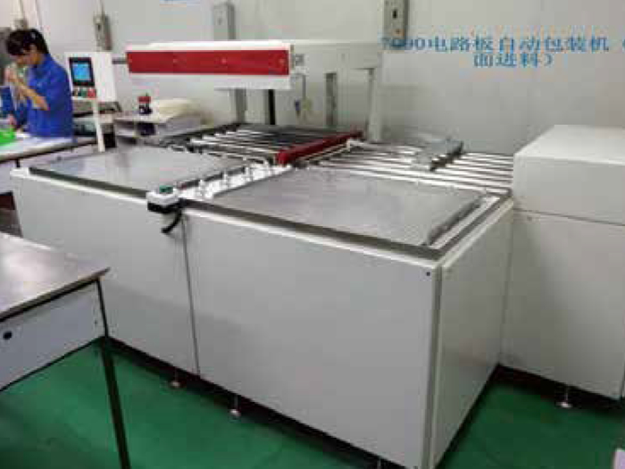 XDB-7090貼體全自動(dòng)包裝機(jī)